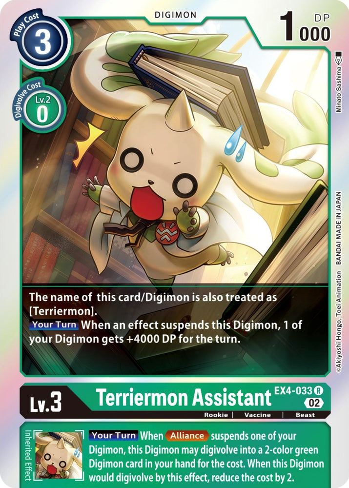 Assistant Terriermon [EX4-033] [Booster d'être alternatif] 